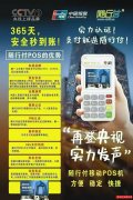 人人都爱低费率POS机!但你知道便宜背后的代价