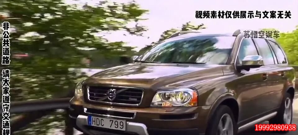 第一代XC90四种动力版本参数表
