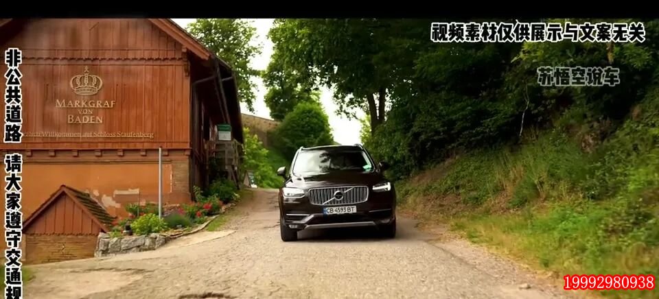 第二代XC90 Drive-E系列动力参数表