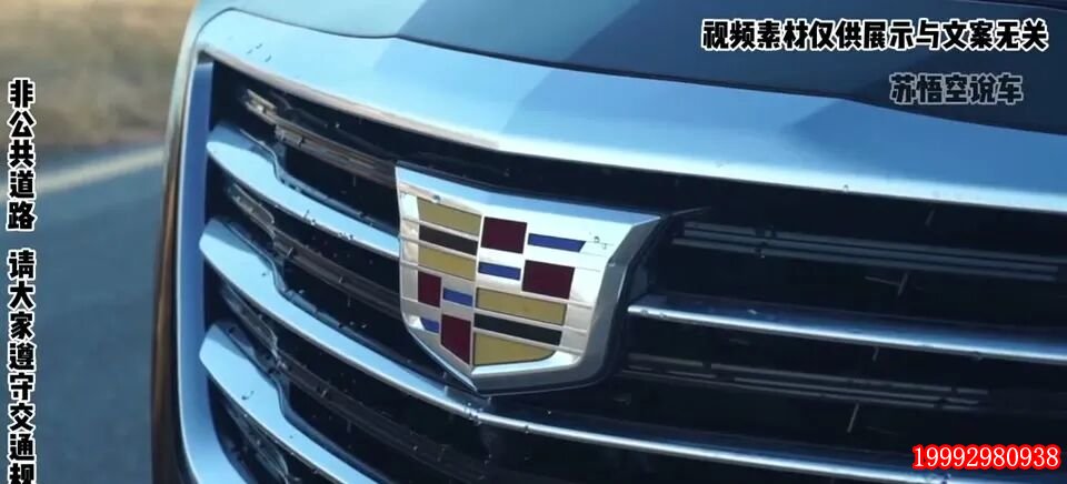 凯迪拉克CT6标志性盾形格栅与车标