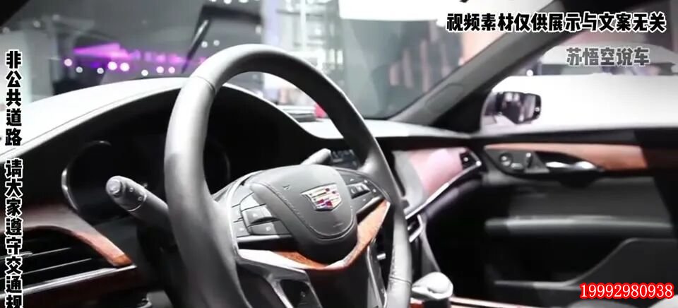 凯迪拉克CT6内饰实拍，木纹装饰与真皮包裹