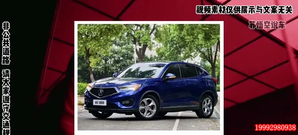 讴歌CDX蓝色车身外观推荐展示