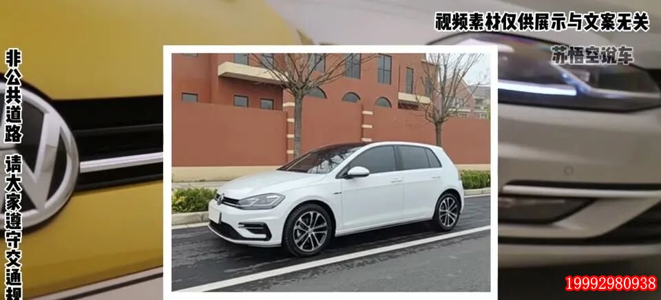 高尔夫7.5代R-Line版本外观推荐