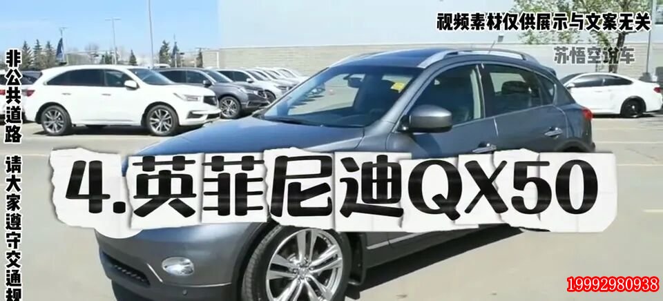 国产长轴版英菲尼迪QX50外观推荐