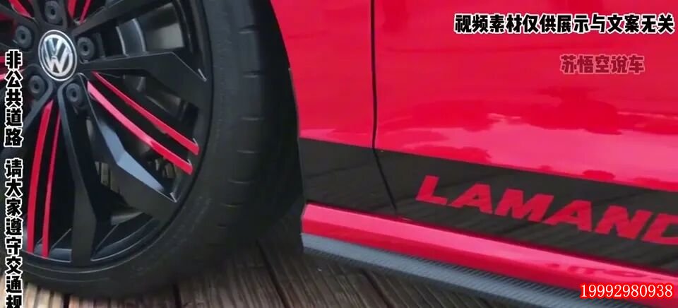 凌渡GTS侧面细节与运动轮毂
