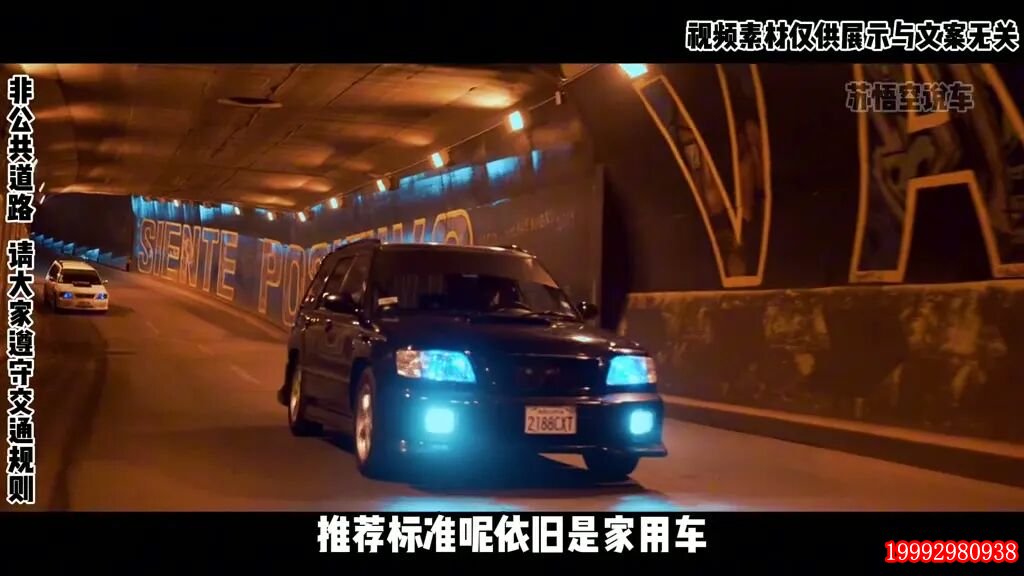 灰色斯巴鲁森林人车头侧方展示
