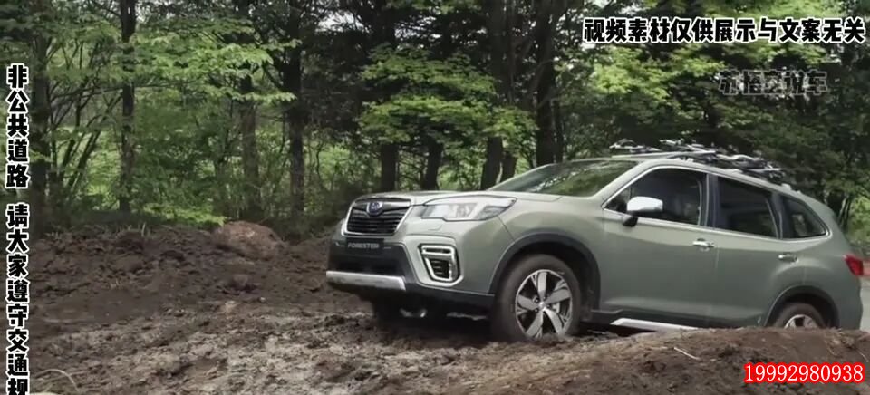 森林人泥地四驱性能演示